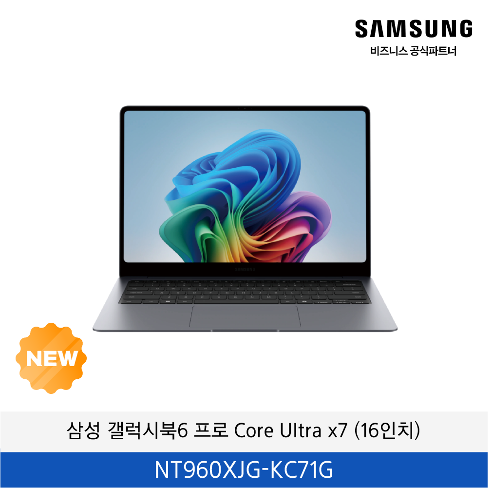 갤럭시 북6 프로 (40.6cm) Core™ Ultra X7 512GB (16인치) / NT960XJG-KC71S