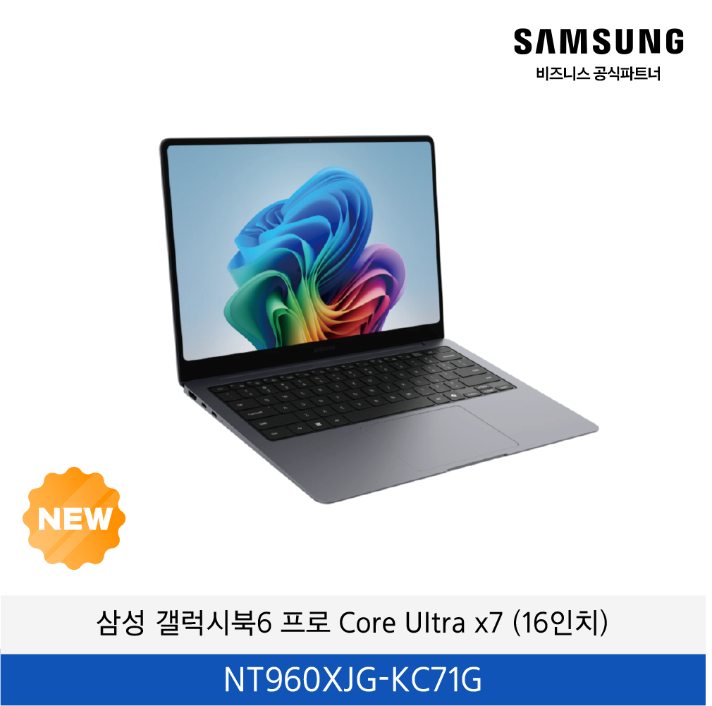 갤럭시 북6 프로 (40.6cm) Core™ Ultra X7 512GB (16인치) / NT960XJG-KC71S