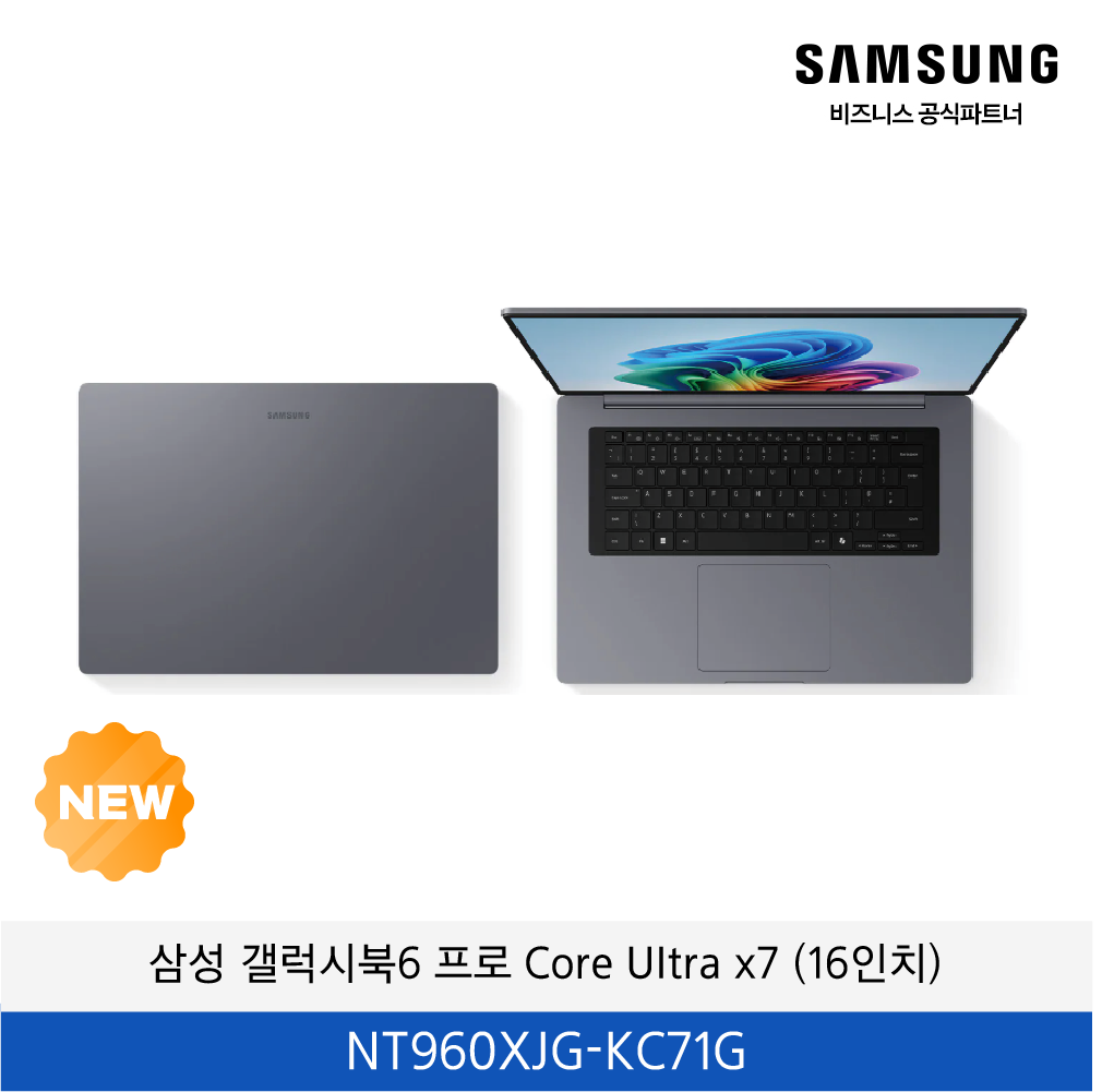 갤럭시 북6 프로 (40.6cm) Core™ Ultra X7 512GB (16인치) / NT960XJG-KC71S