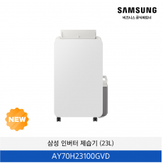 삼성 인버터 제습기 (23L) / AY70H23100GVD