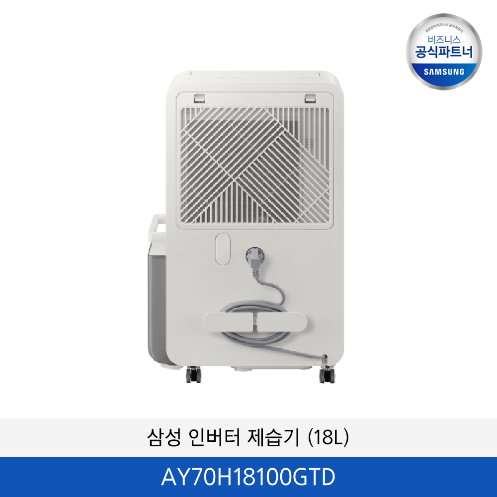 삼성 인버터 제습기 (18L) / AY70H18100GTD