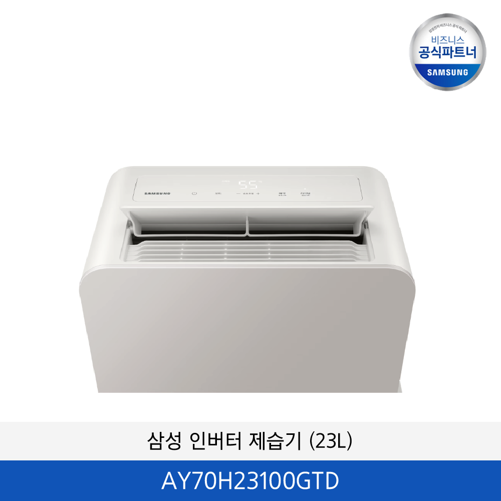 삼성 인버터 제습기 (23L) / AY70H23100GTD