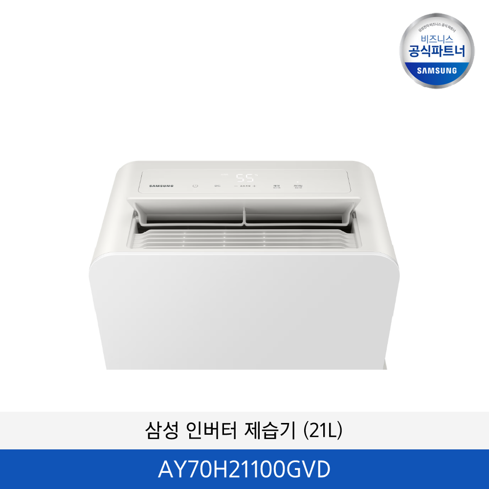삼성 인버터 제습기 (21kg) / AY70H21100GTD