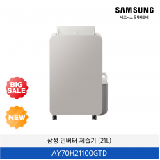 삼성 인버터 제습기 (21kg) / AY70H21100GTD