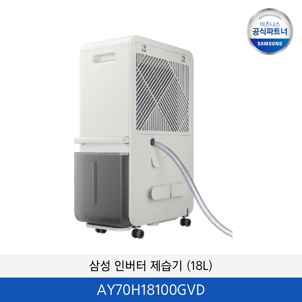 삼성 인버터 제습기 (18L) / AY70H18100GVD