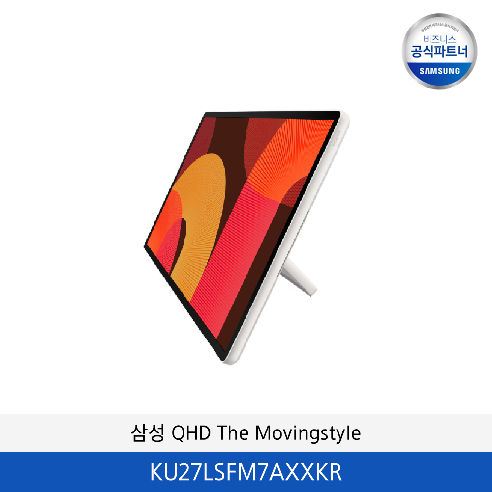 삼성 QHD The Movingstyle / KU27LSFM7AXXKR