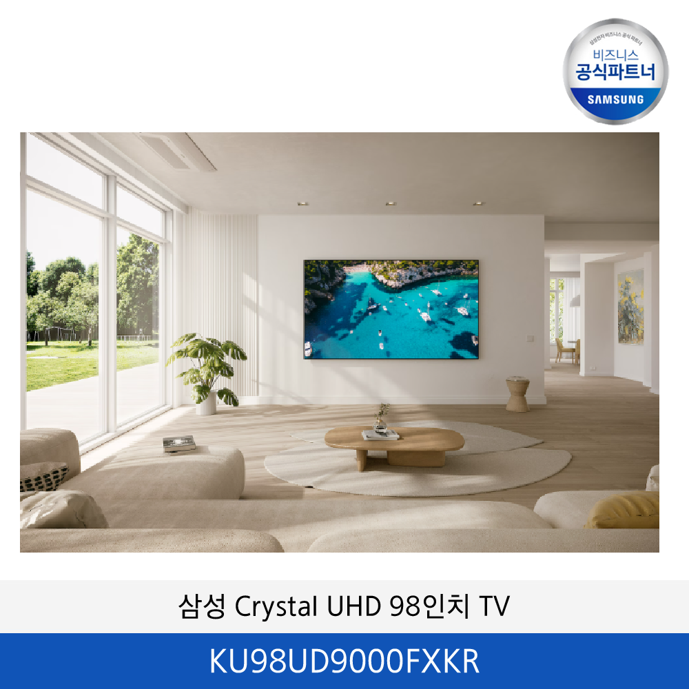 삼성 Crystal UHD 98인치 TV / KU98UD9000FXKR