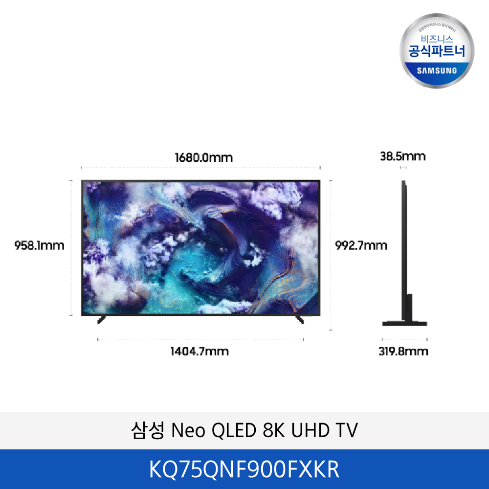 삼성 Neo QLED 8K UHD TV(75인치) / KQ75QNF900FXKR