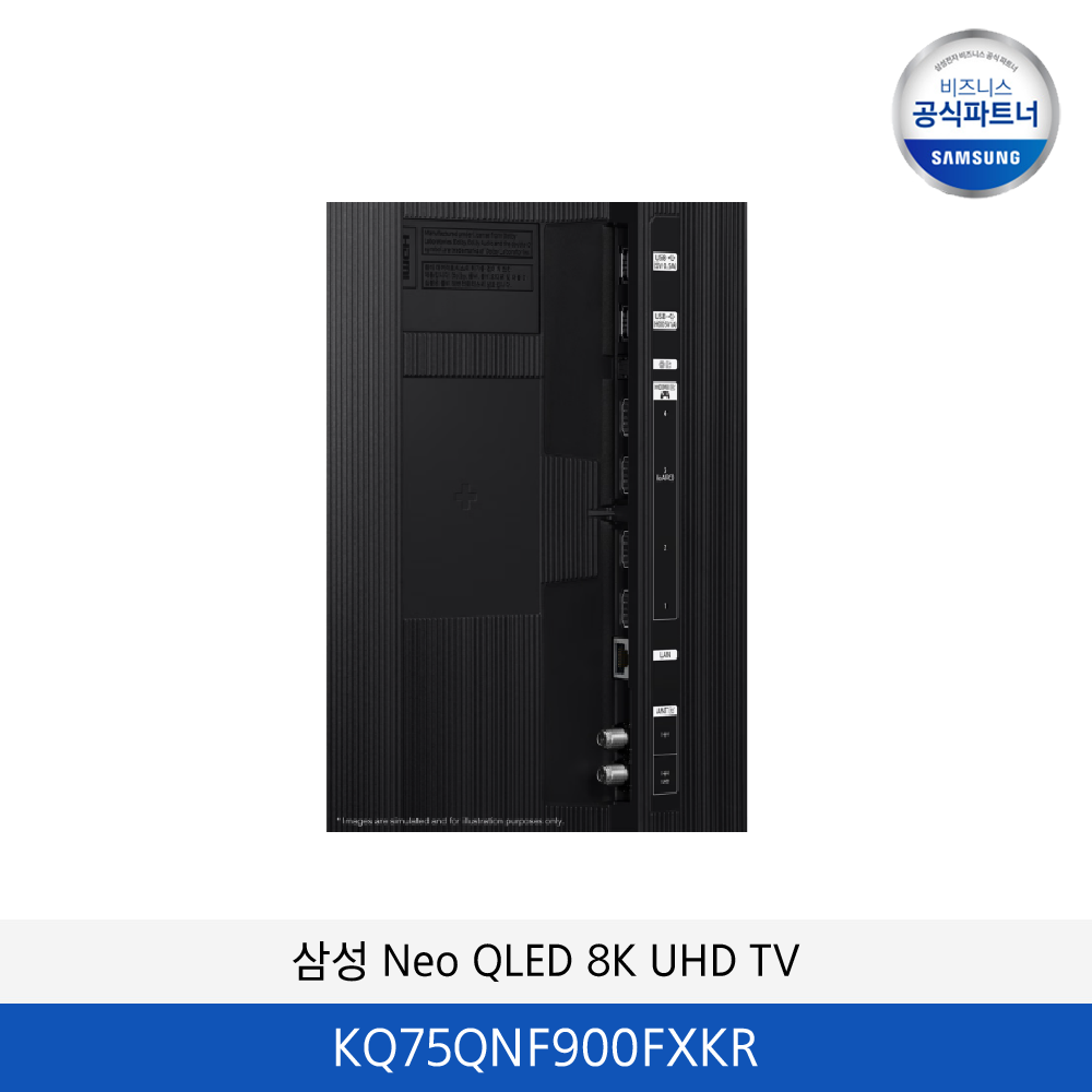 삼성 Neo QLED 8K UHD TV(75인치) / KQ75QNF900FXKR