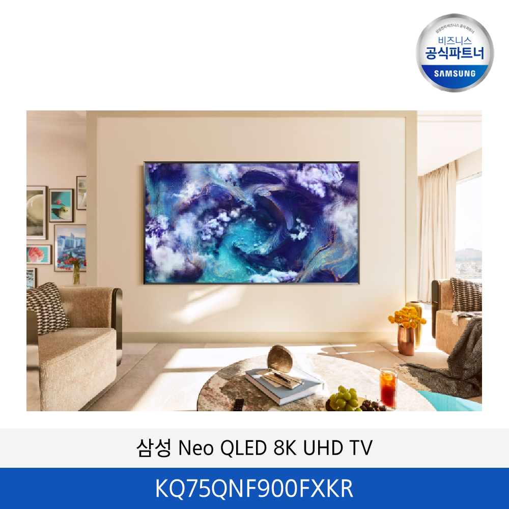 삼성 Neo QLED 8K UHD TV(75인치) / KQ75QNF900FXKR
