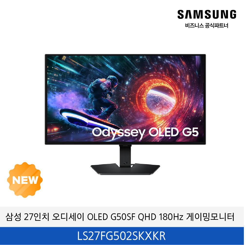 삼성 27인치 오디세이 OLED G50SF QHD 180Hz 게이밍모니터 / LS27FG502SKXKR