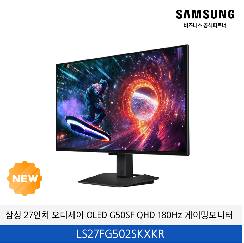 삼성 27인치 오디세이 OLED G50SF QHD 180Hz 게이밍모니터 / LS27FG502SKXKR
