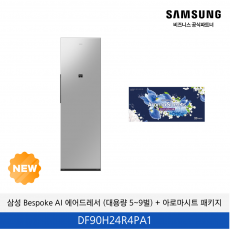 삼성 Bespoke AI 에어드레서 (대용량 5~9벌) + 아로마시트 패키지 / DF90H24R4PA1