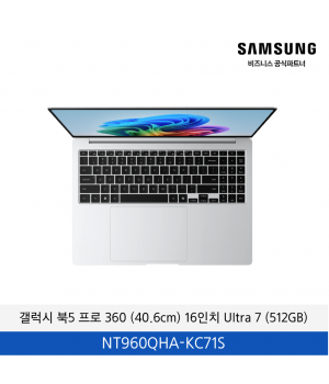 갤럭시 북5 프로 360 (40.6cm) 16인치 Core™ Ultra 7 (512GB) / NT960QHA-KC71S