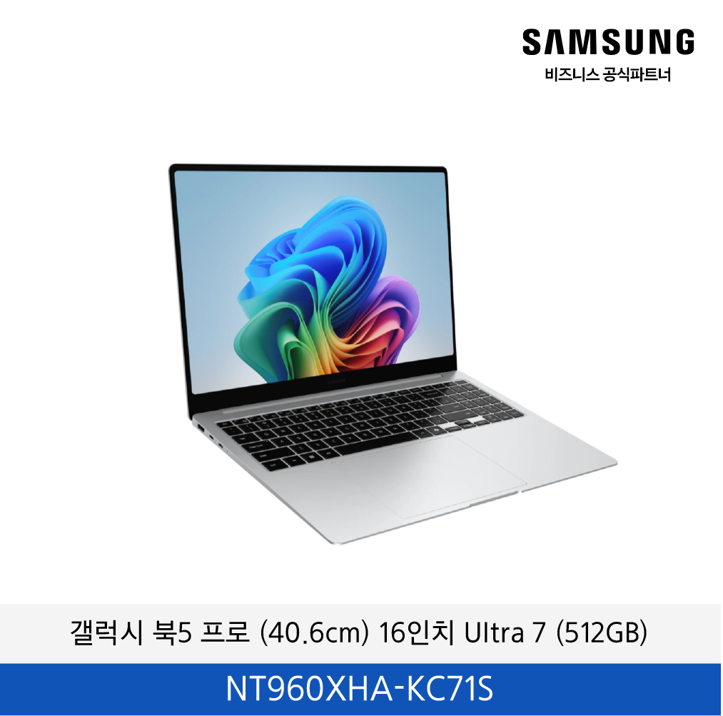 갤럭시 북5 프로 (40.6cm) 16인치 Core™ Ultra 7 (512GB)  / NT960XHA-KC71S