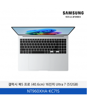 갤럭시 북5 프로 (40.6cm) 16인치 Core™ Ultra 7 (512GB)  / NT960XHA-KC71S