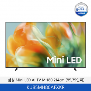 삼성 Mini LED AI TV MH80 214cm (85인치) / KU85MH80AFXKR