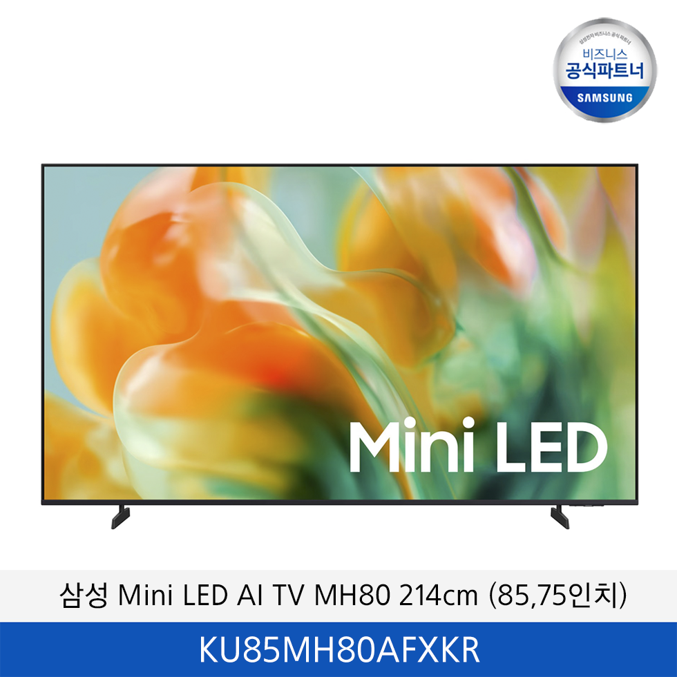 삼성 Mini LED AI TV MH80 214cm (85인치) / KU75MH80AFXKR