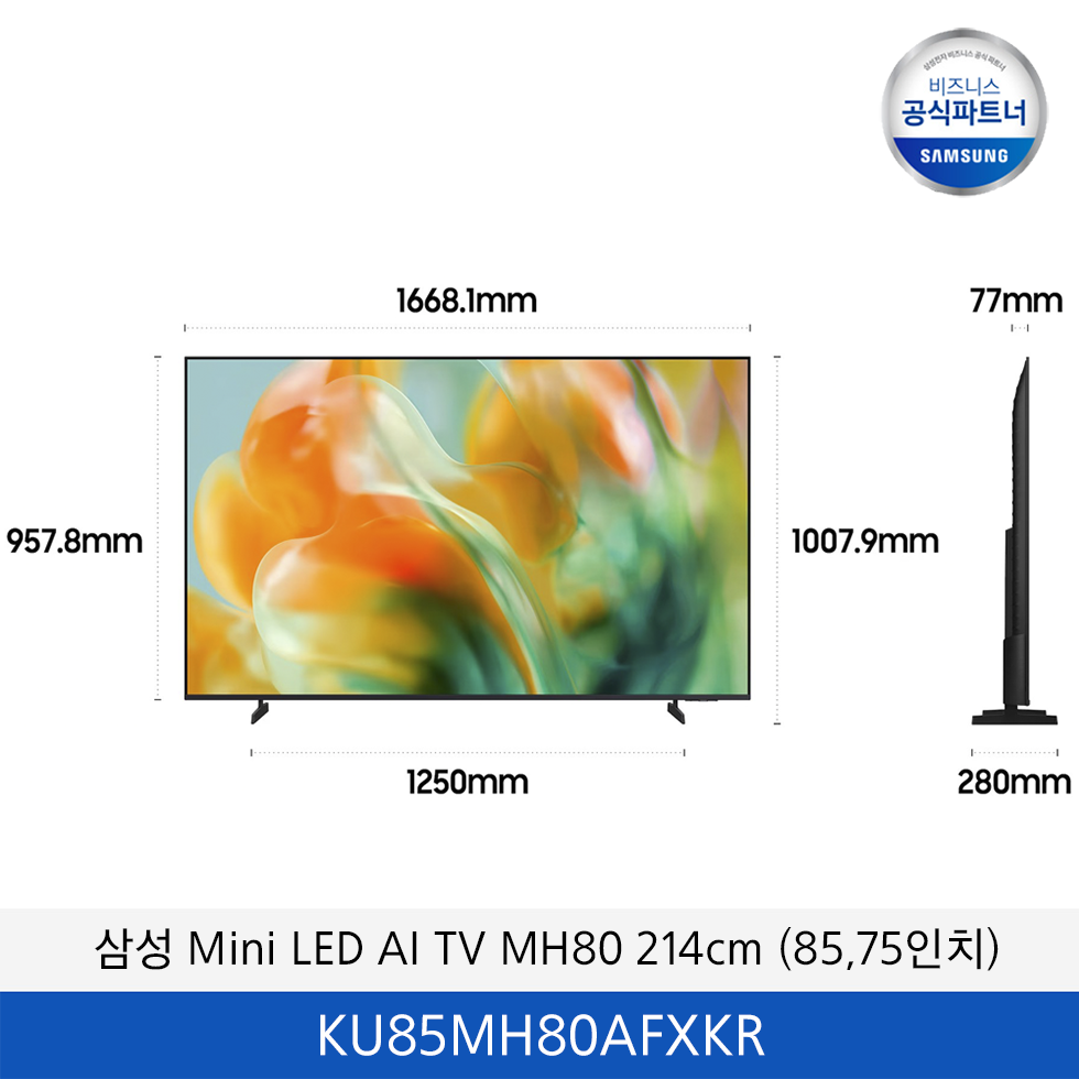 삼성 Mini LED AI TV MH80 214cm (85인치) / KU75MH80AFXKR