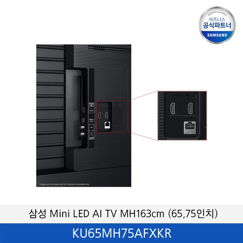 삼성 Mini LED MH75 TV (65,75인치) / KU65MH75AFXKR