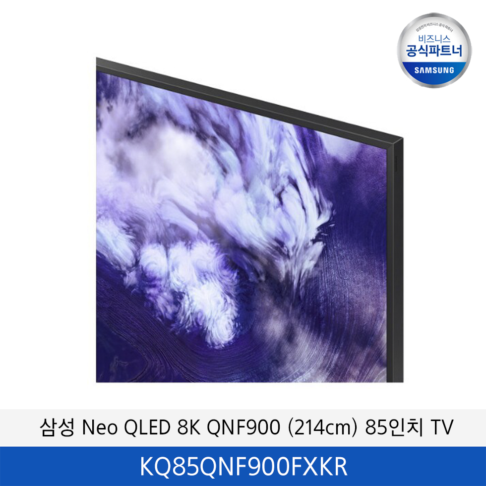 삼성 Neo QLED 8K QNF900 (214cm) 85인치 TV / KQ85QNF900FXKR