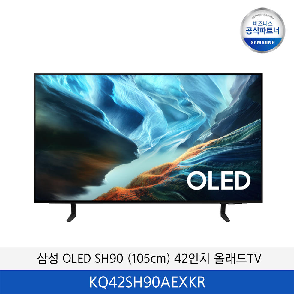 삼성OLED SH90 (105cm) 42인치 올래드TV / KQ42SH90AEXKR