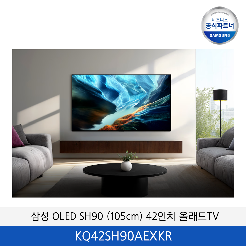 삼성OLED SH90 (105cm) 42인치 올래드TV / KQ42SH90AEXKR