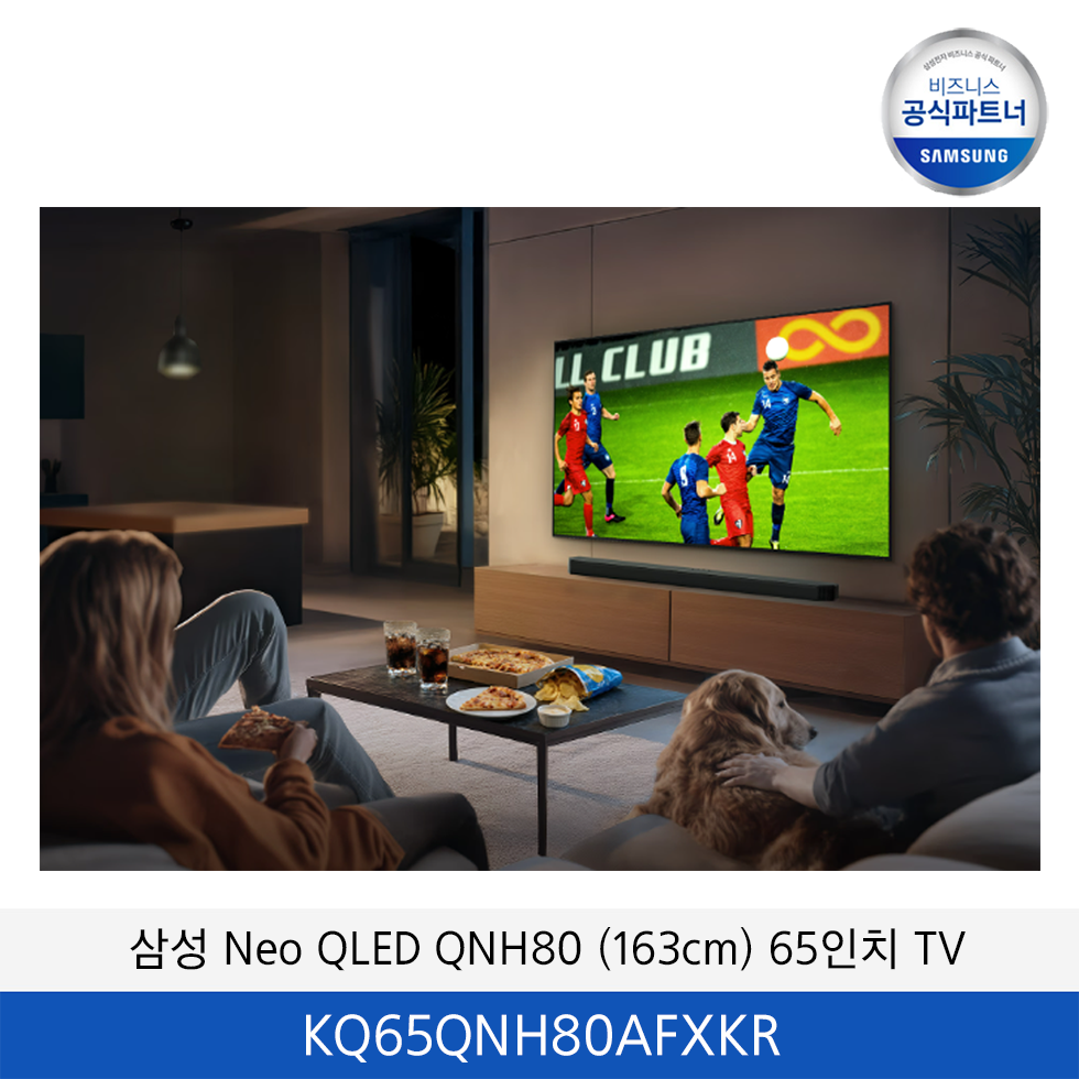삼성 Neo QLED QNH80 (163cm) 65,75인치 TV / KQ65QNH80AFXKR
