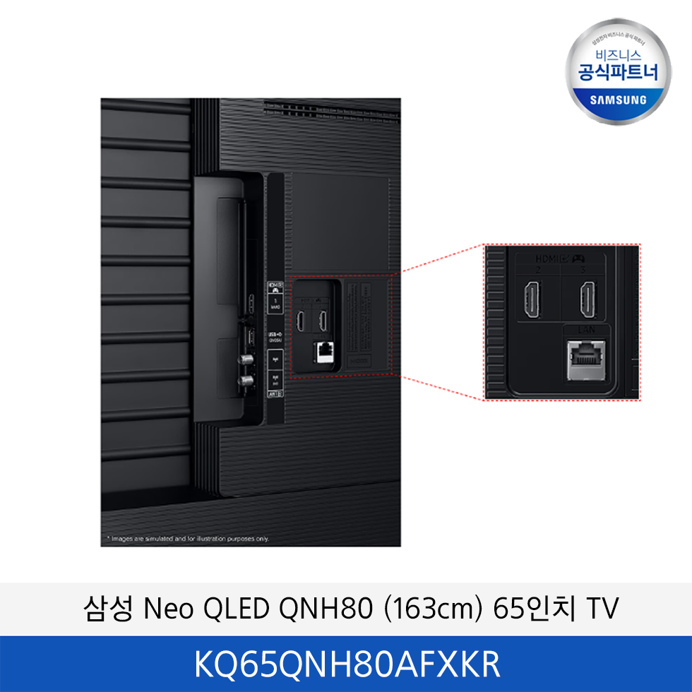삼성 Neo QLED QNH80 (163cm) 65,75인치 TV / KQ65QNH80AFXKR