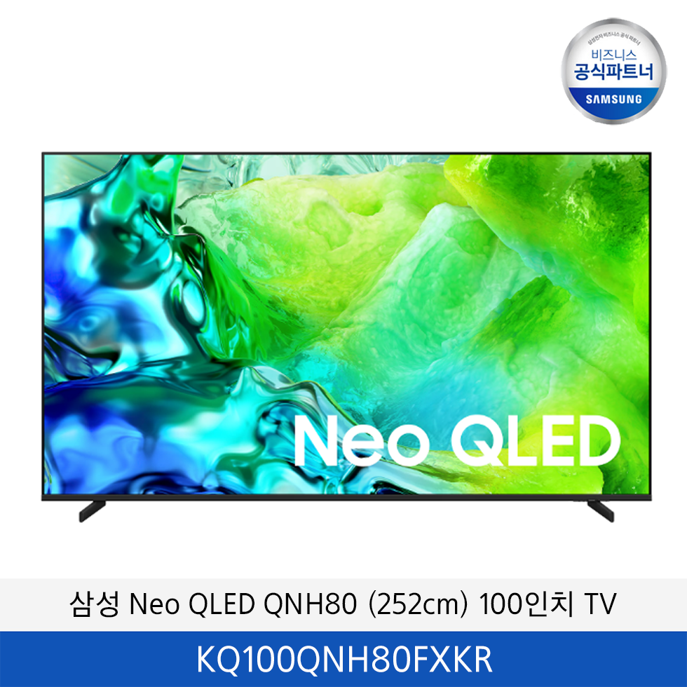 삼성 Neo QLED QNH80 (252cm) 100인치 TV / KQ100QNH80FXKR