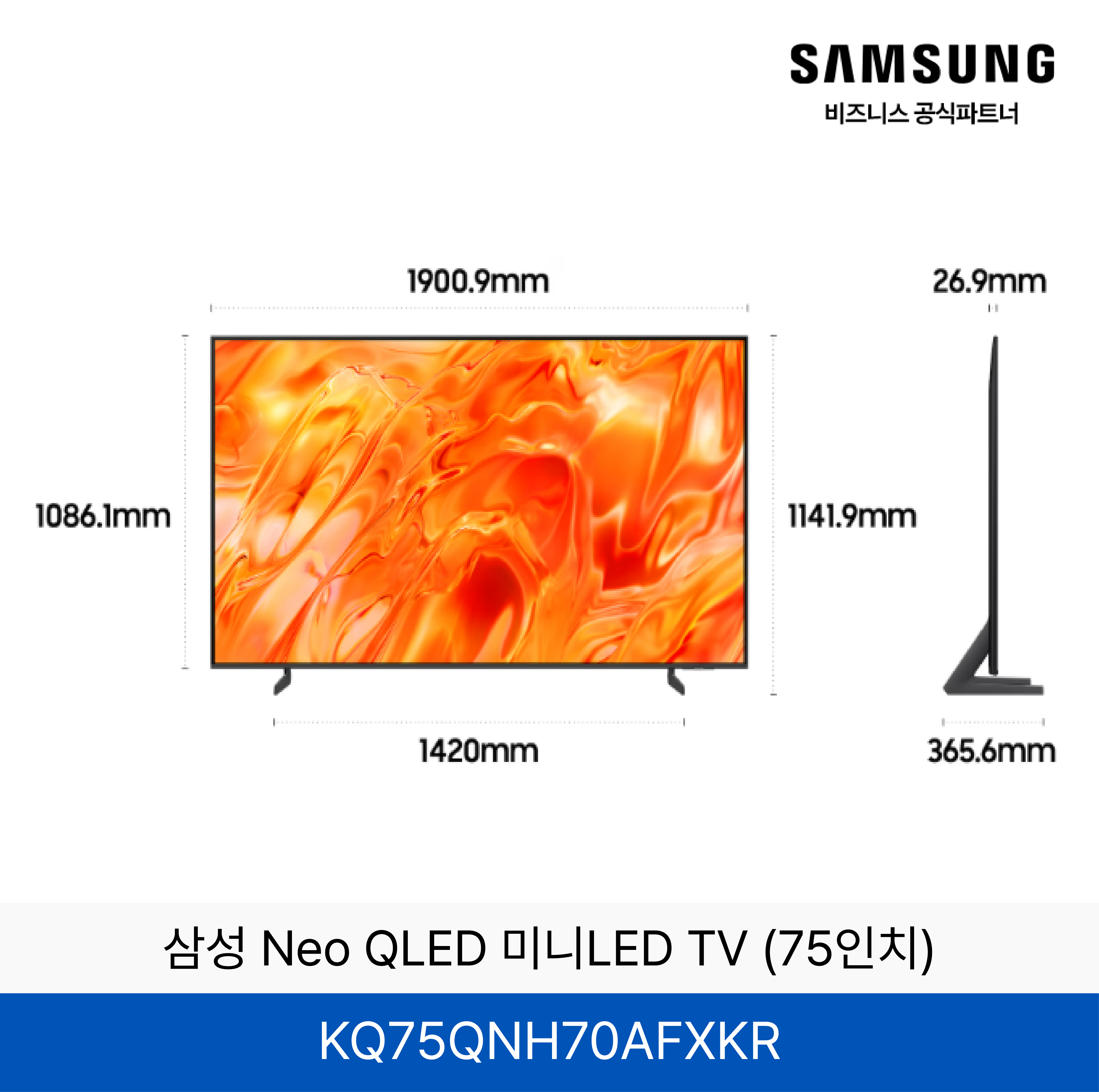 삼성 Neo QLED 4K TV (75인치) / KQ75QNH70AFXKR