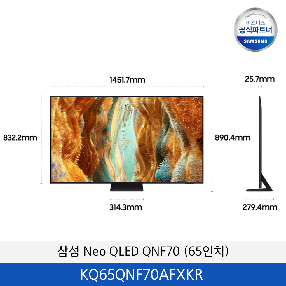 삼성 Neo QLED  4K TV  (65인치) / KQ65QNF70AFXKR