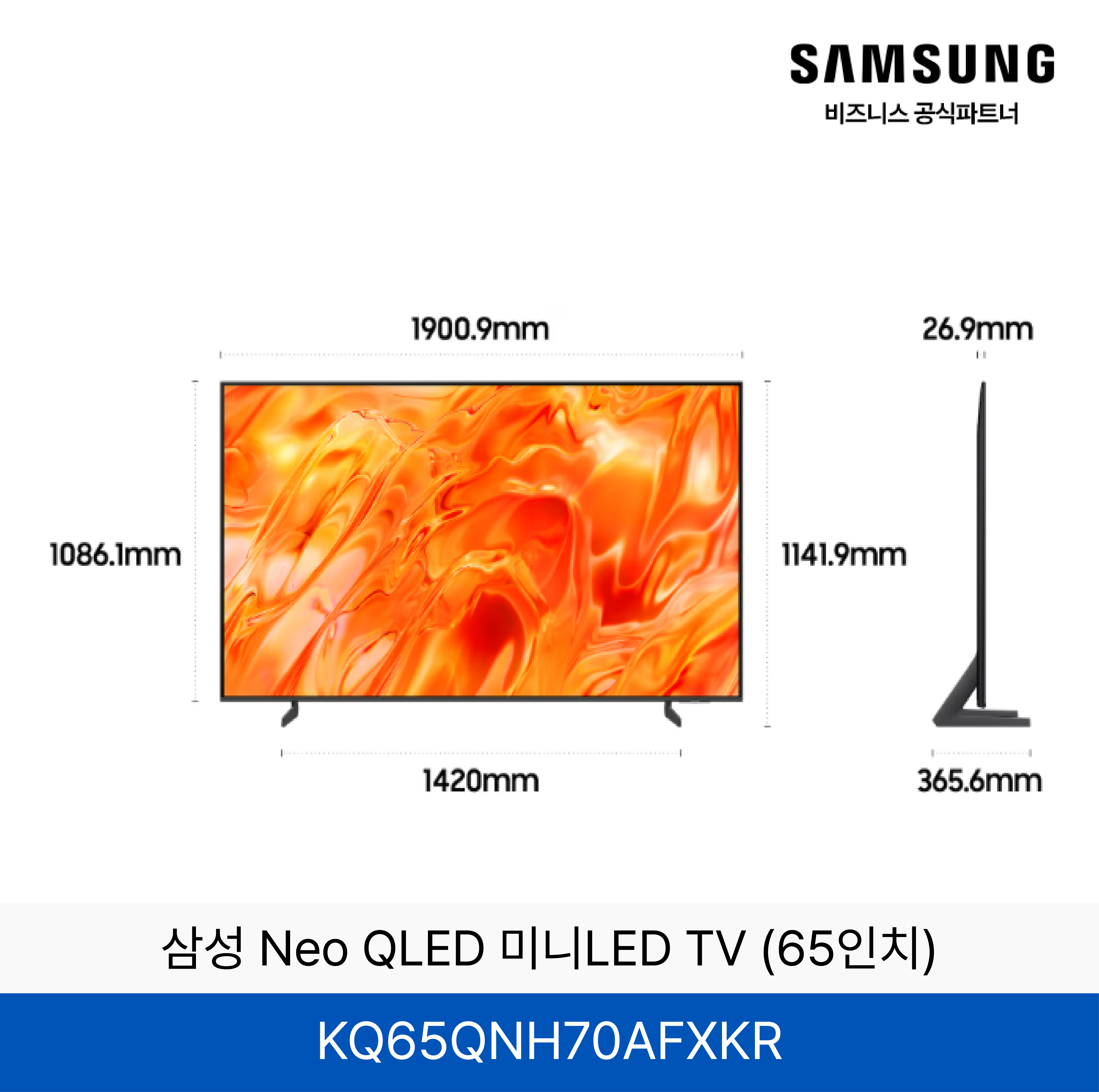 삼성 Neo QLED  4K TV  (65인치) / KQ65QNH70AFXKR