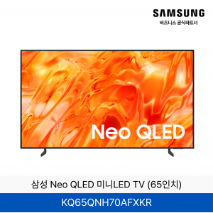 삼성 Neo QLED  4K TV  (65인치) / KQ65QNH70AFXKR