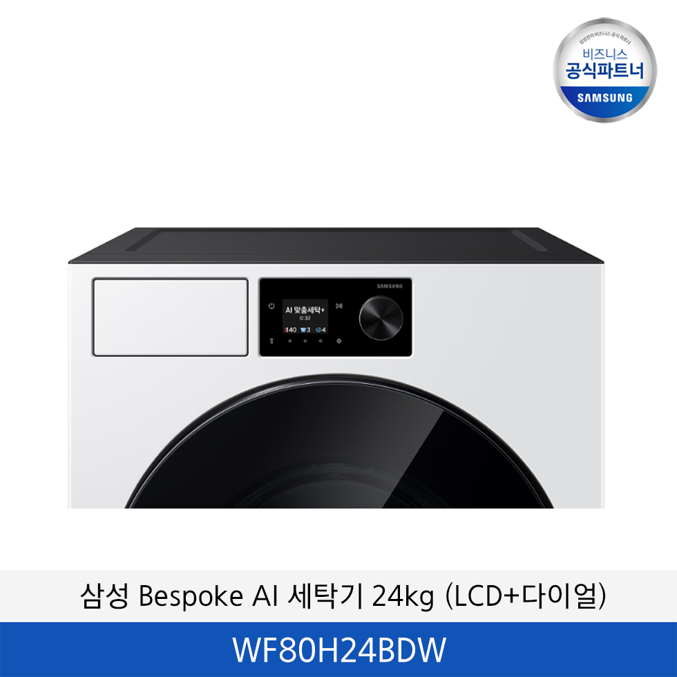삼성 Bespoke AI 세탁기 24kg (LCD+다이얼) / WF80H24BDW