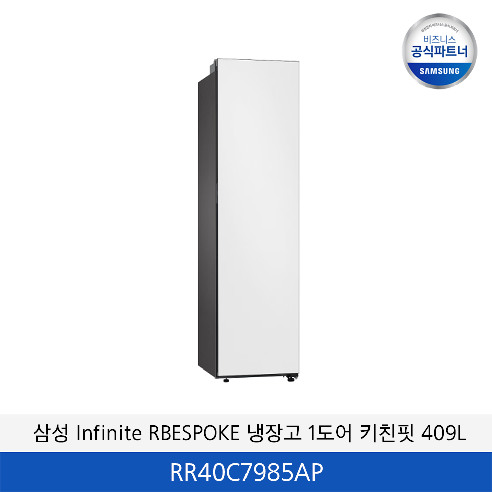 삼성 Infinite RBESPOKE 냉장고 1도어 키친핏 409L (좌열림, 냉장전용) / RR40C7985AP