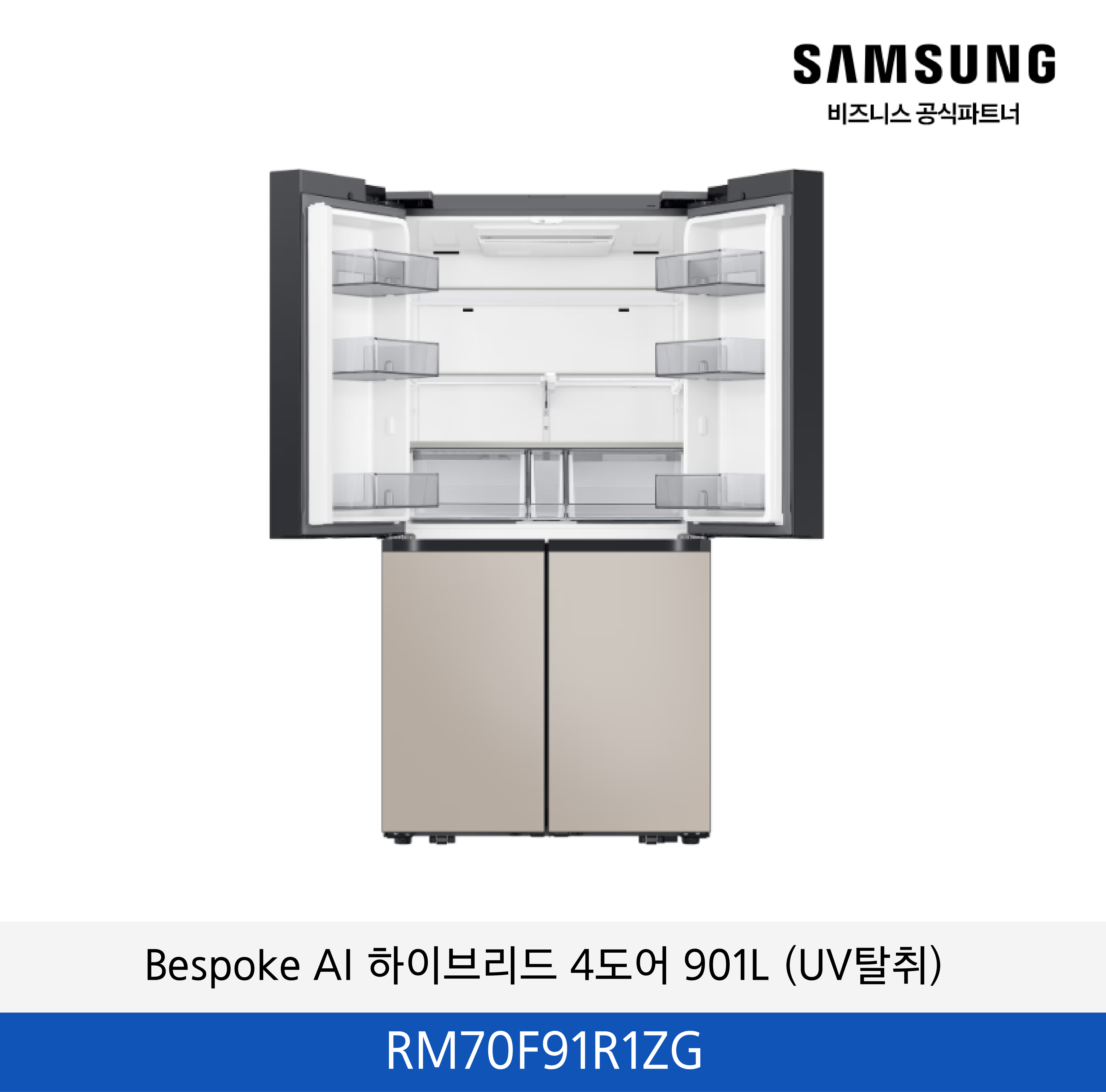 삼성 Bespoke AI 하이브리드 4도어 901L (UV탈취) / RM70F91R1ZG