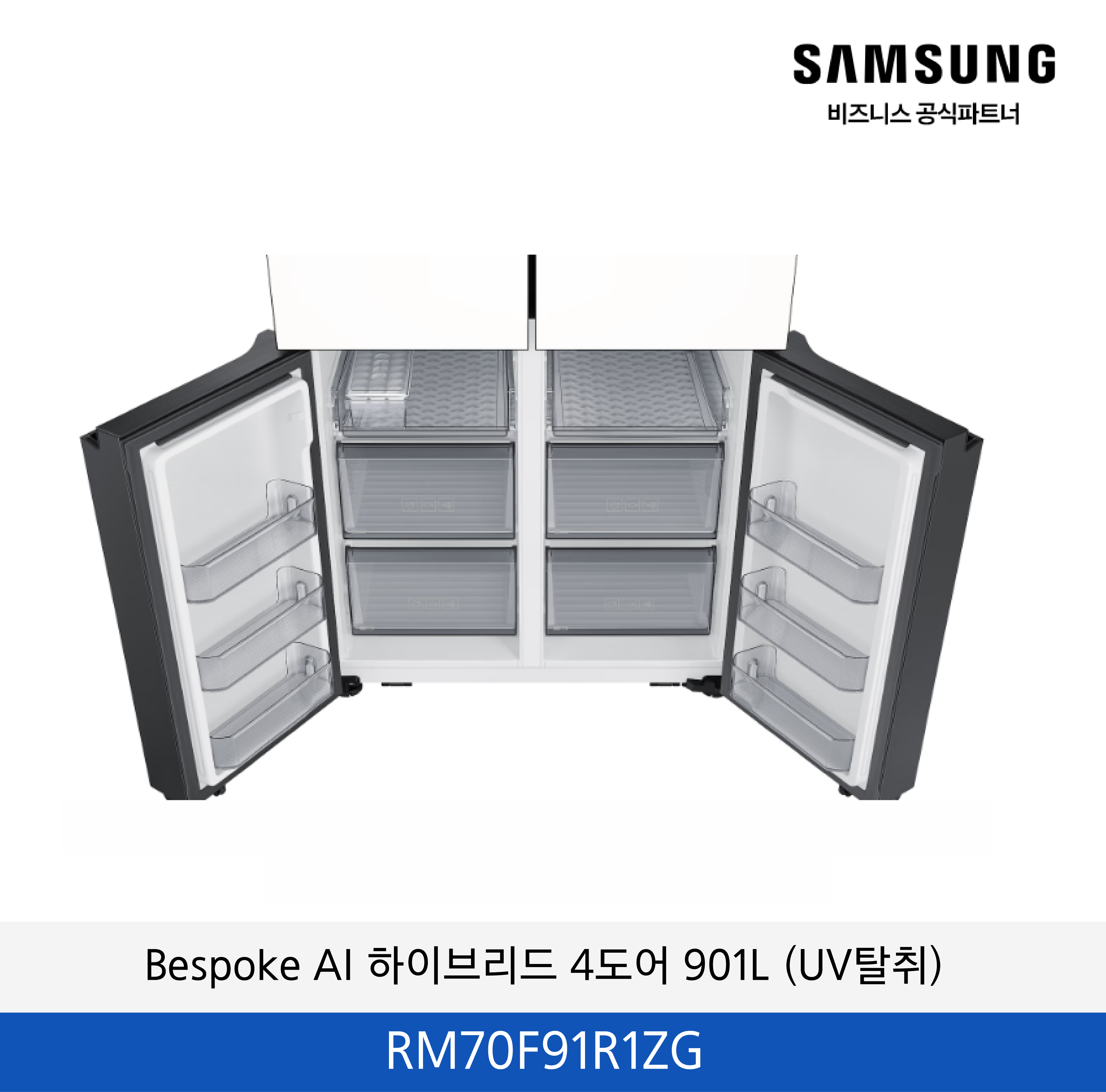 삼성 Bespoke AI 하이브리드 4도어 901L (UV탈취) / RM70F91R1ZG