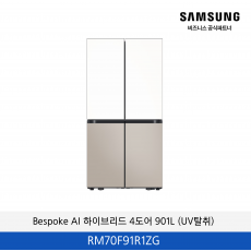 삼성 Bespoke AI 하이브리드 4도어 901L (UV탈취) / RM70F91R1ZG