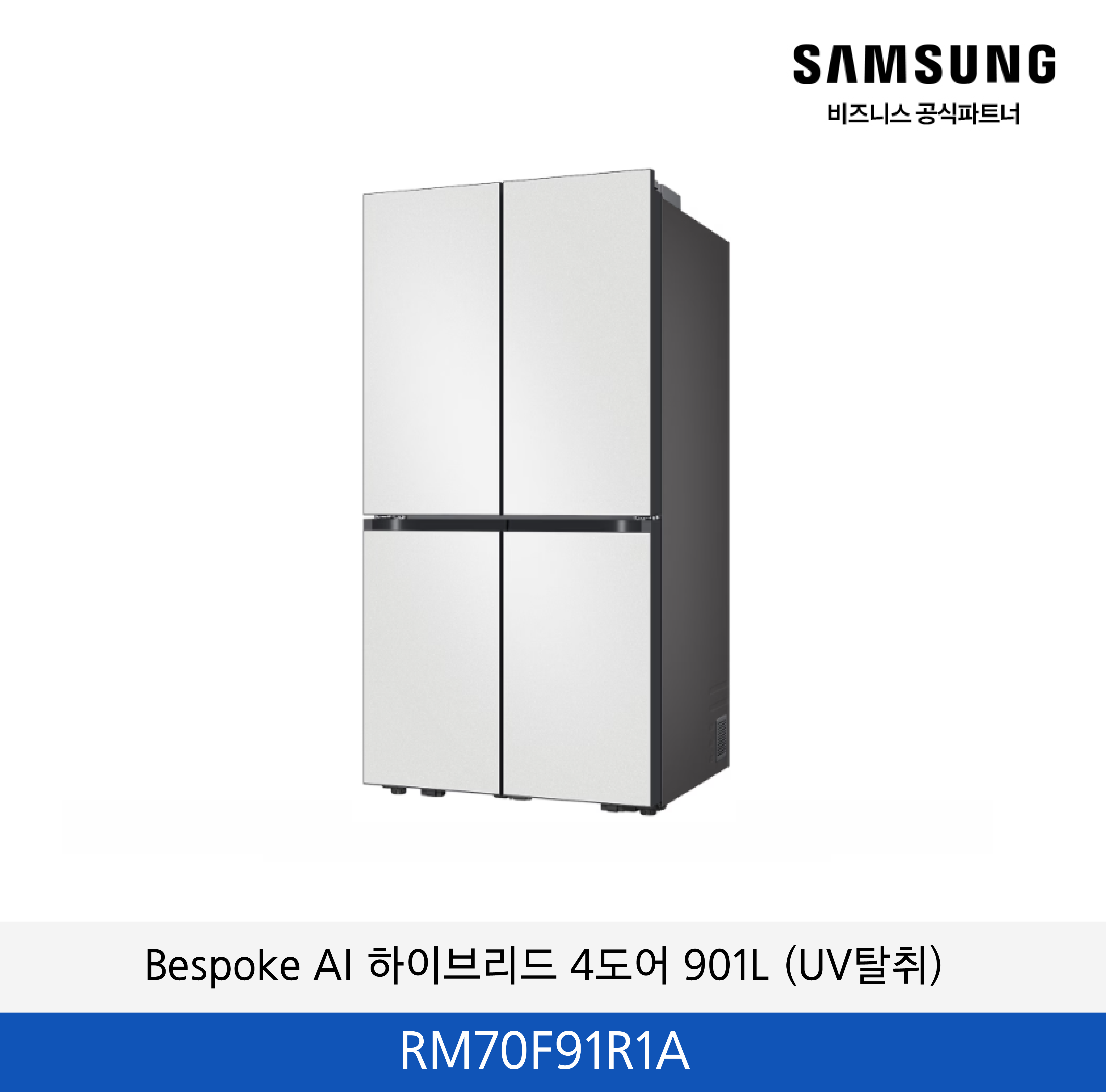 삼성 Bespoke AI 하이브리드 4도어 901L (UV탈취) / RM70F91R1A