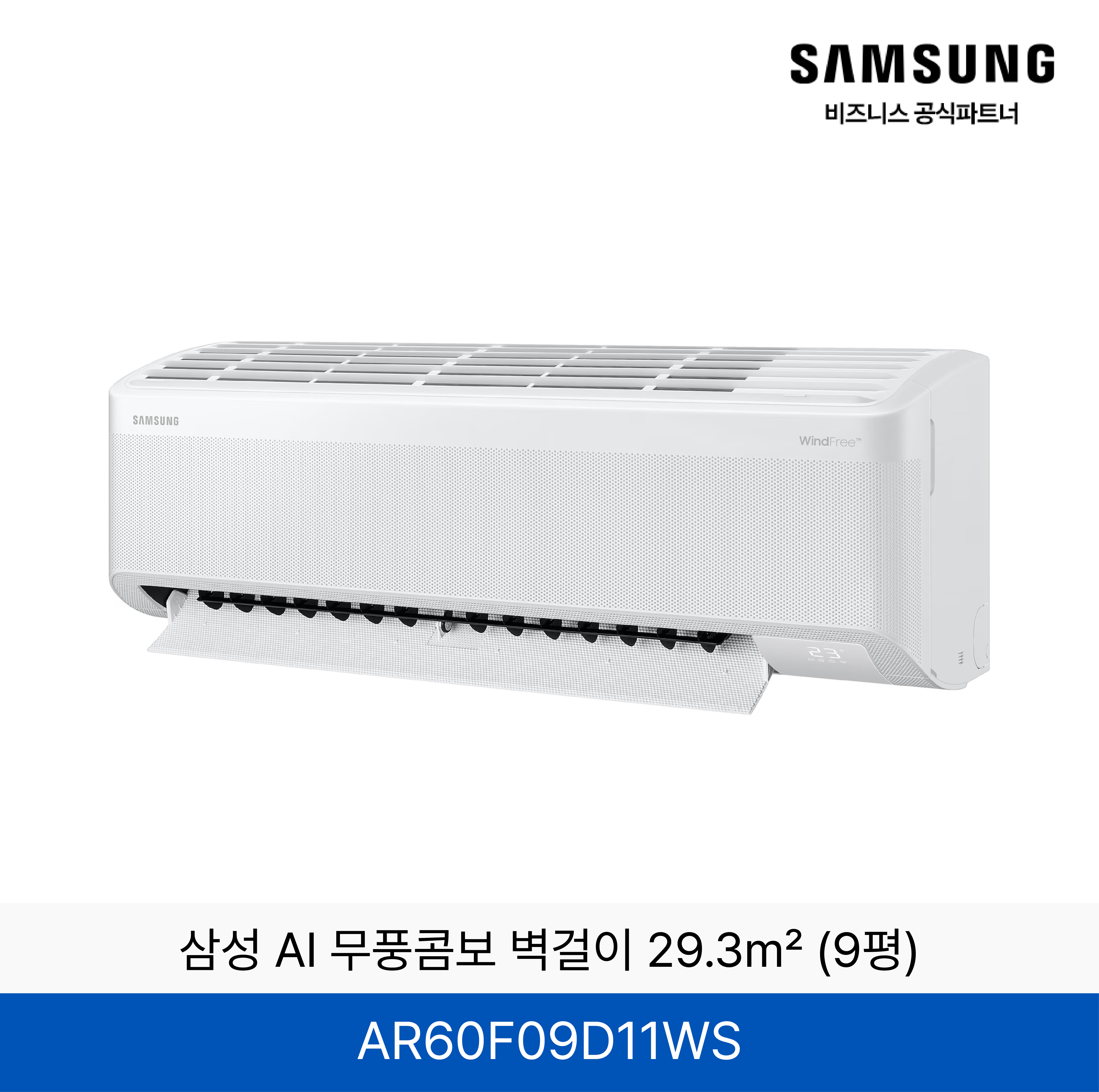 삼성 AI 무풍콤보 벽걸이 29.3㎡ (9평) / AR60F09D11WS