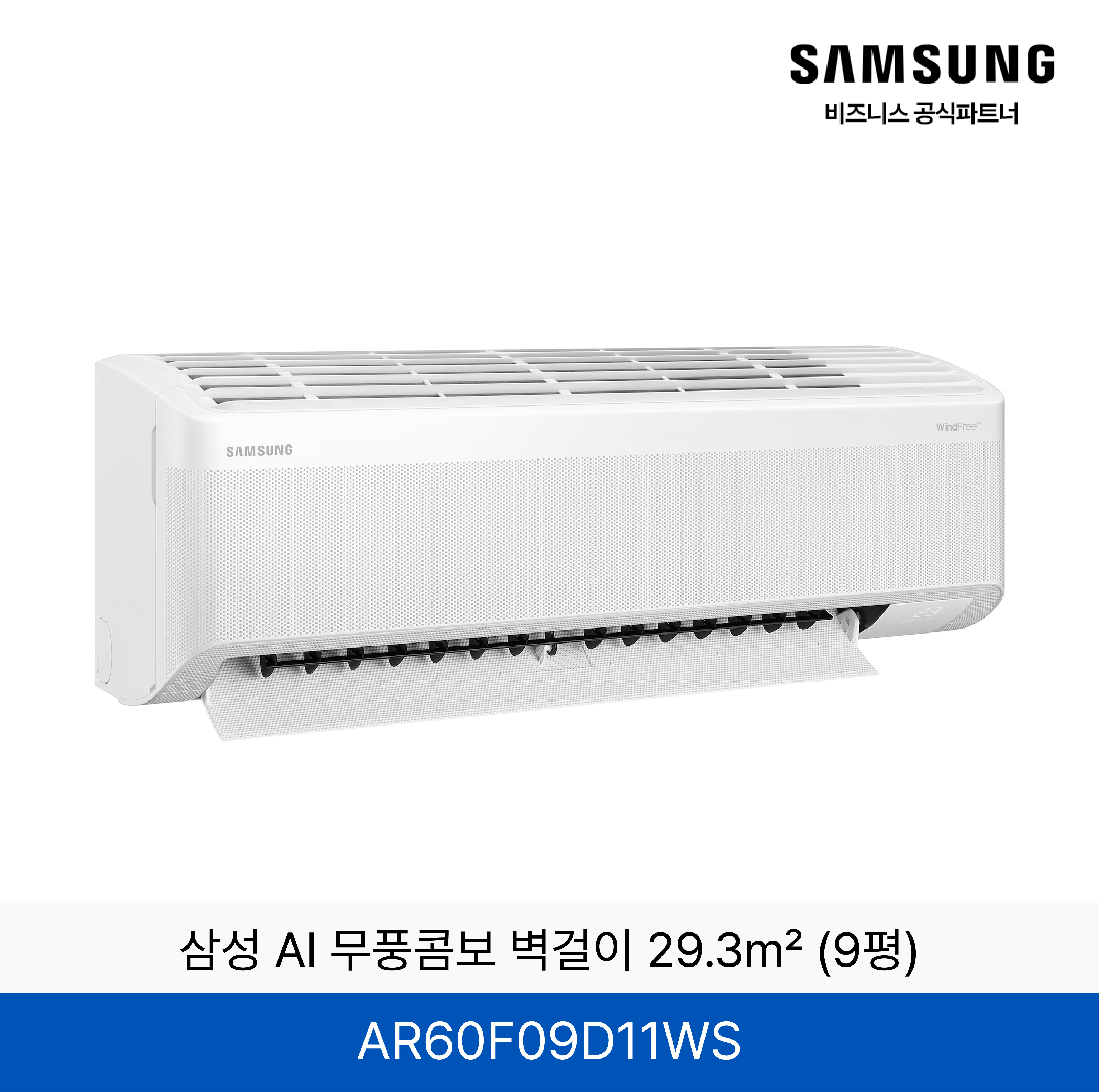 삼성 AI 무풍콤보 벽걸이 29.3㎡ (9평) / AR60F09D11WS