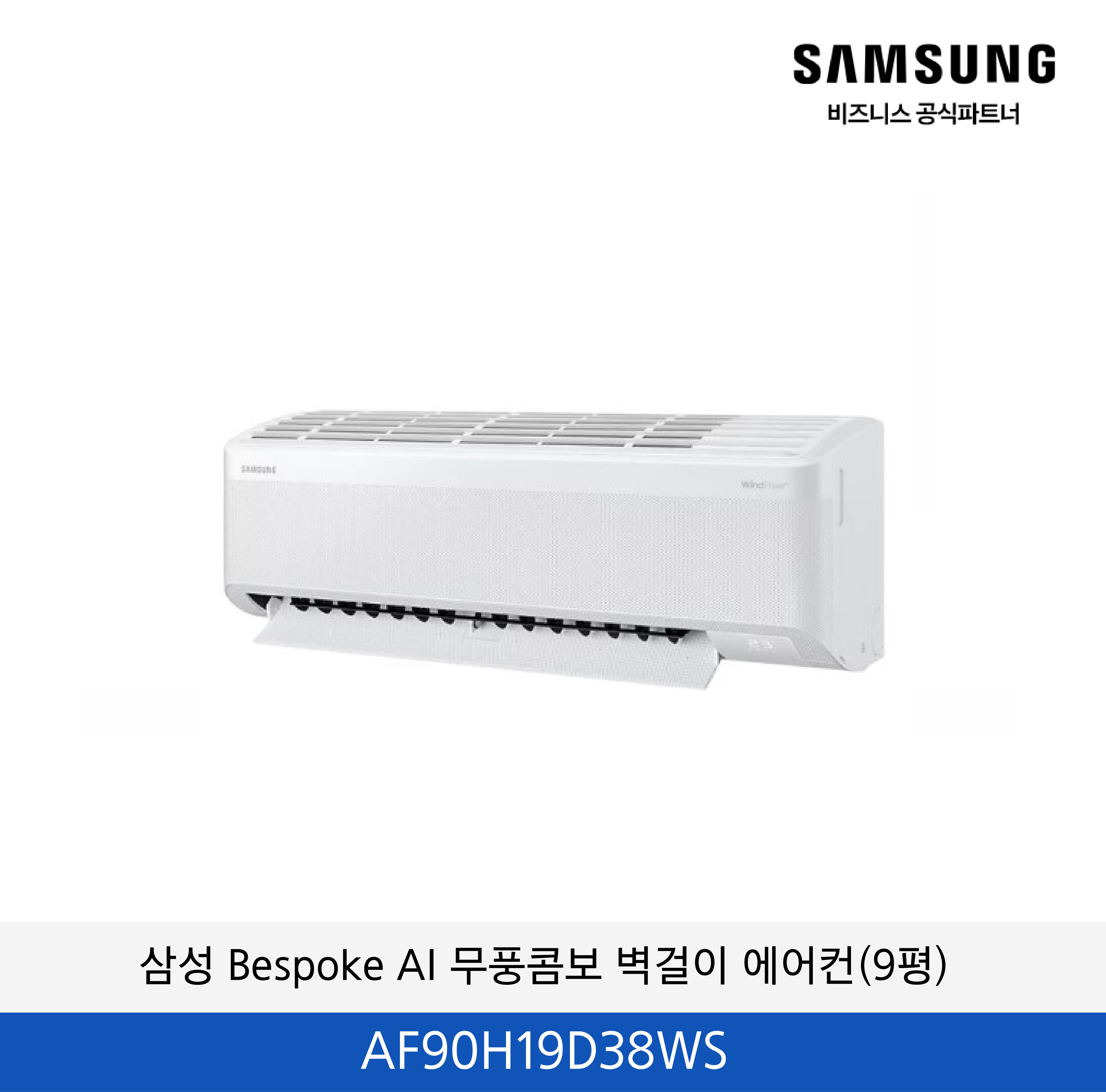 삼성 AI 무풍콤보 벽걸이 29.3㎡ / AR60F09D11WS