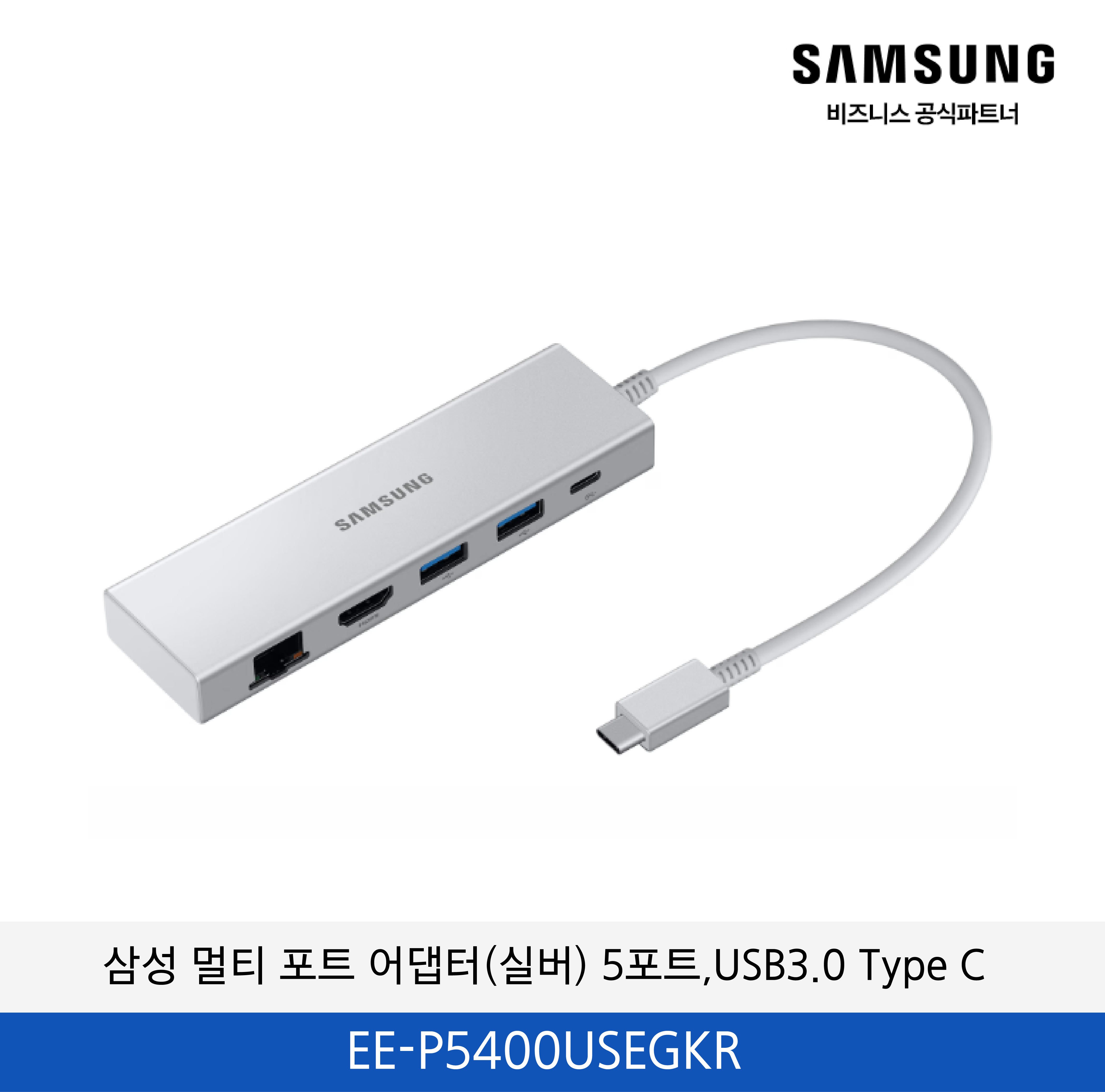 삼성 멀티 포트 어댑터(실버) 5포트,USB3.0 Type C / EE-P5400USEGKR