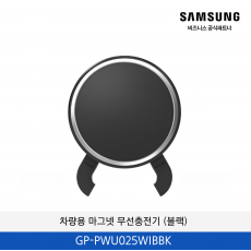 차량용 마그넷 무선충전기 (블랙) / GP-PWU025WIBBK