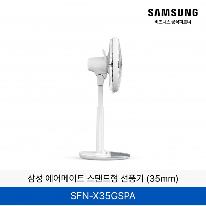 삼성 스탠드형 저소음 선풍기 4단 / SFN-X35GSPA