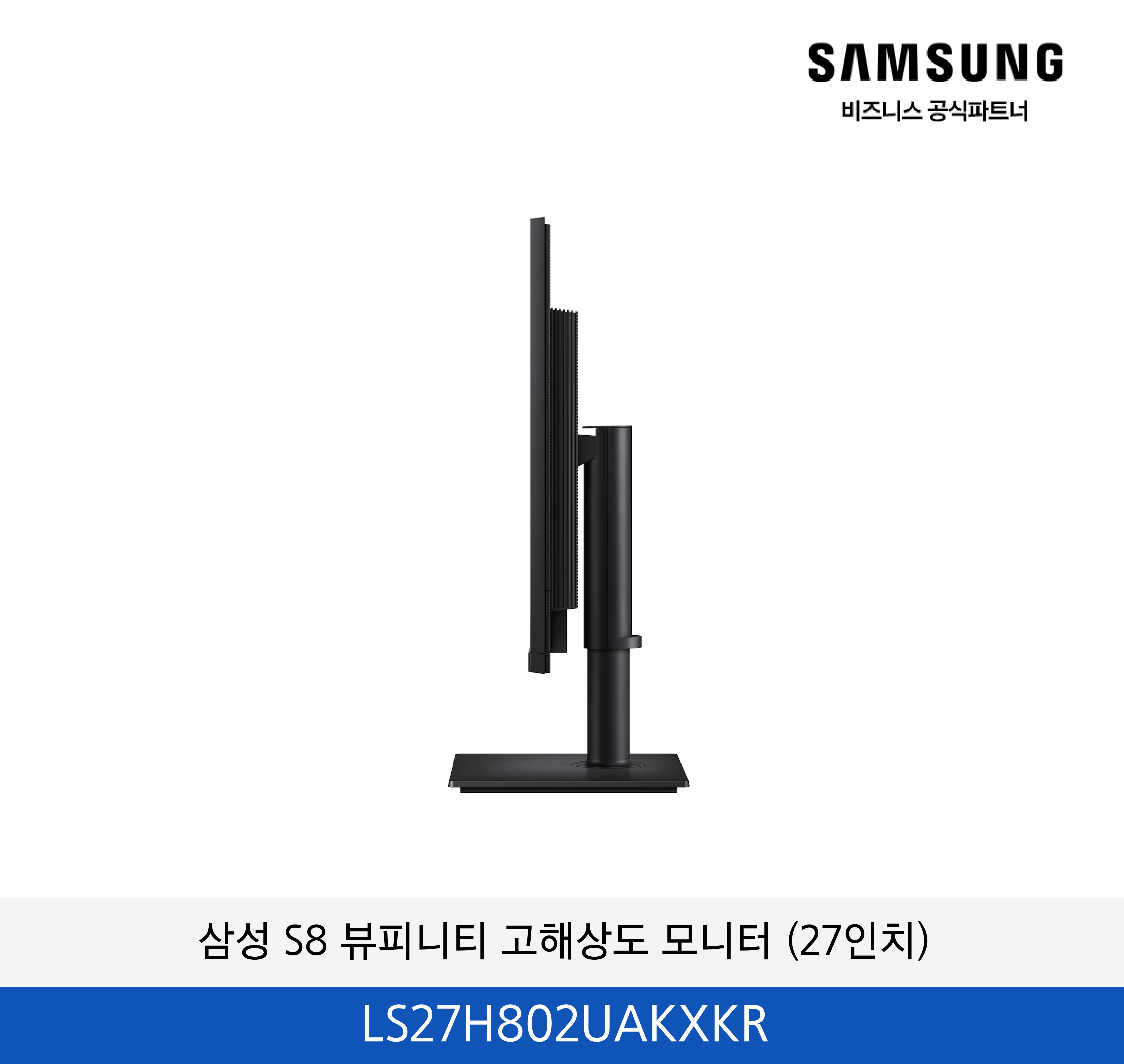 삼성 뷰피니티 S8 고해상도 모니터 (27인치) / LS27H802UAKXKR