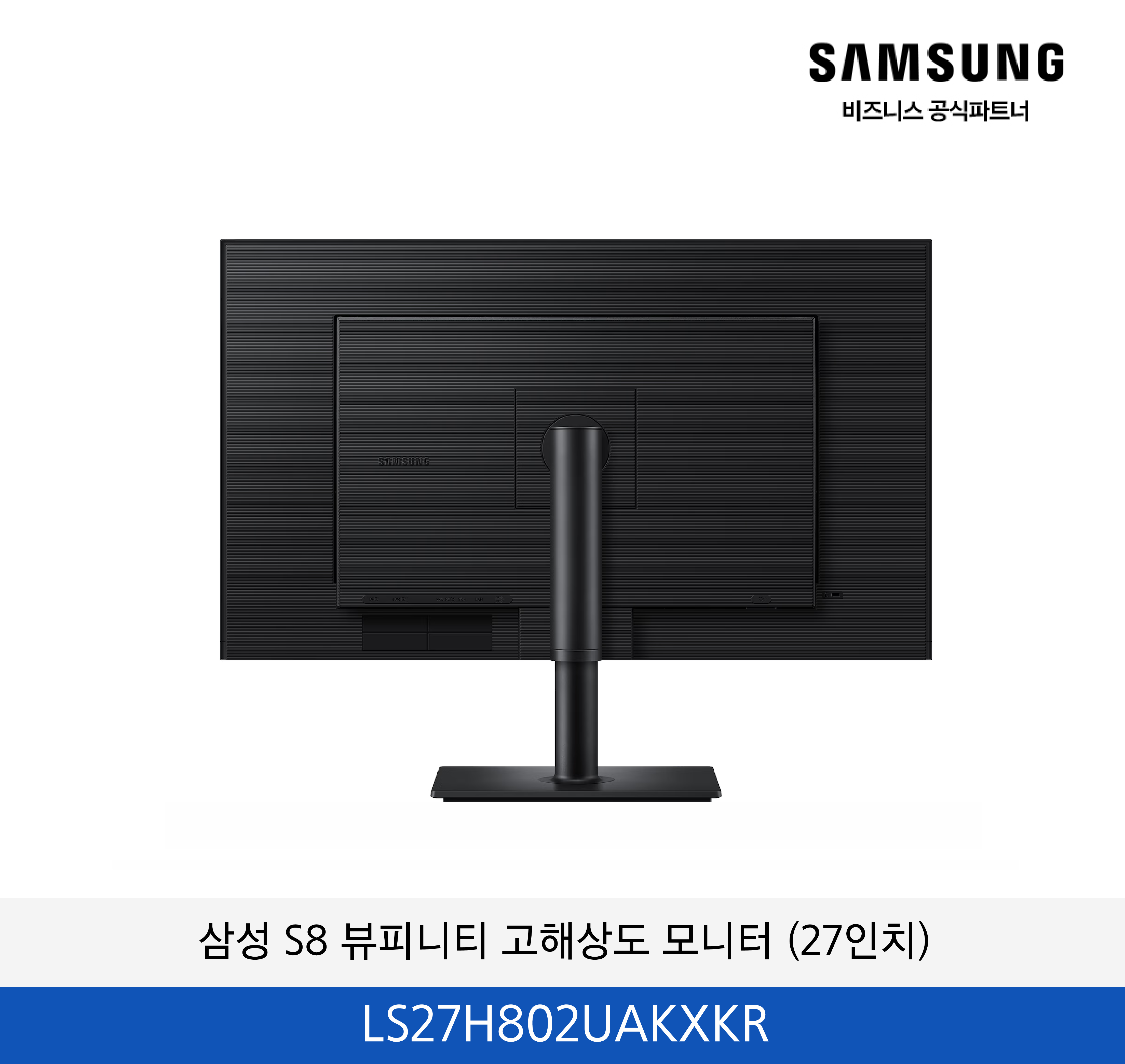 삼성 뷰피니티 S8 고해상도 모니터 (27인치) / LS27H802UAKXKR