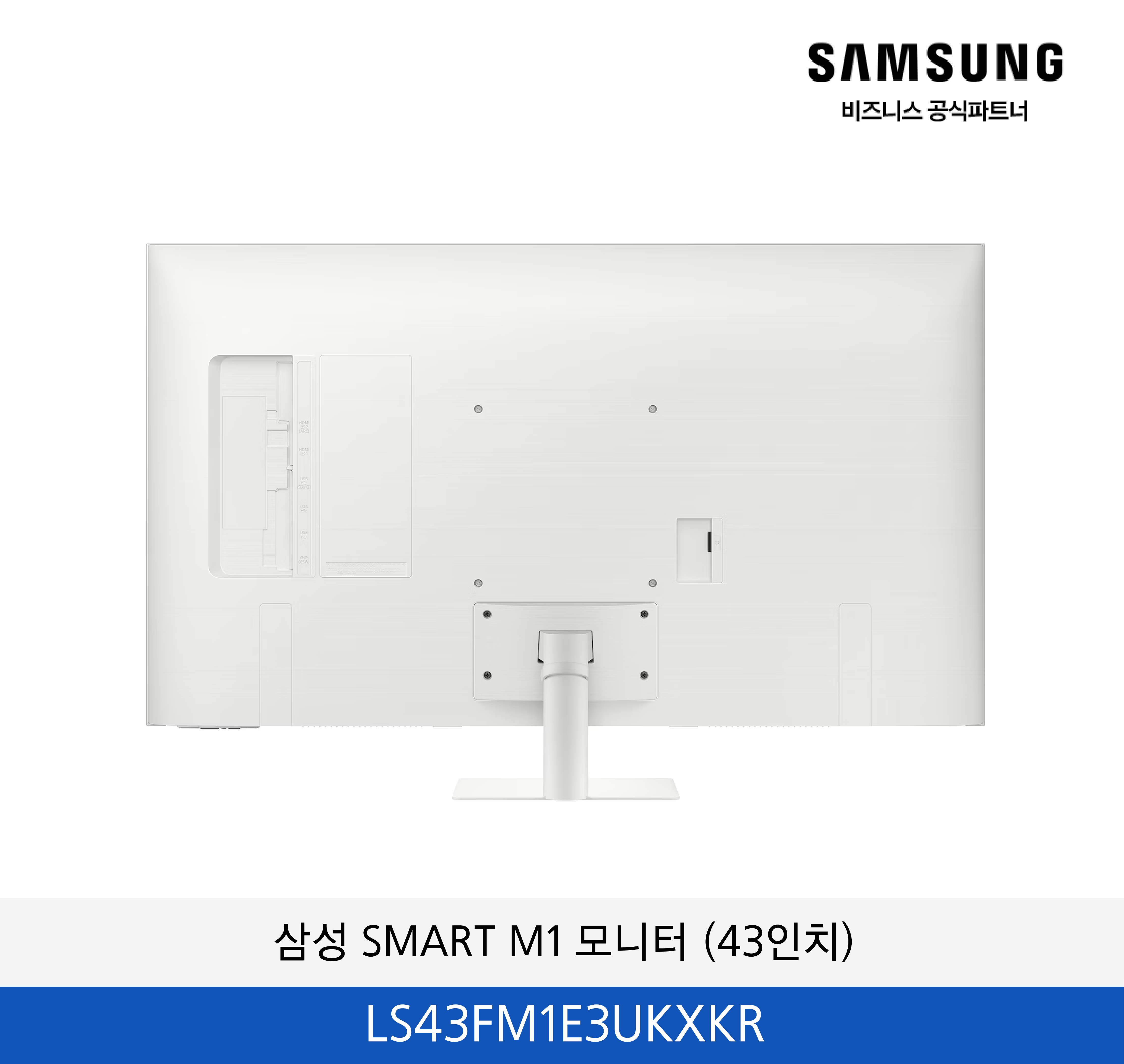 삼성 SMART M1 4K 스마트모니터 (43인치) / LS43FM1E3UKXKR
