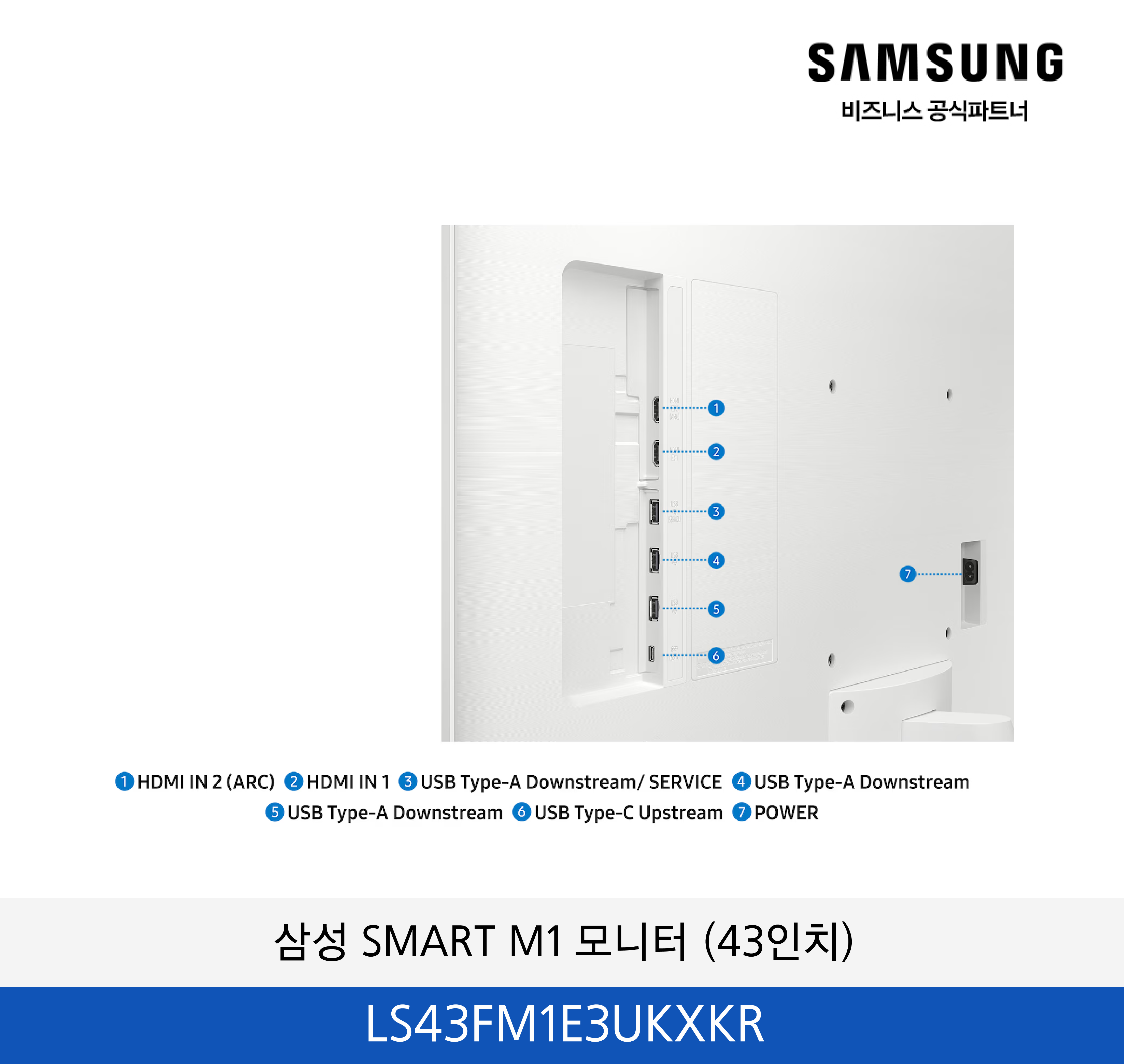 삼성 SMART M1 4K 스마트모니터 (43인치) / LS43FM1E3UKXKR